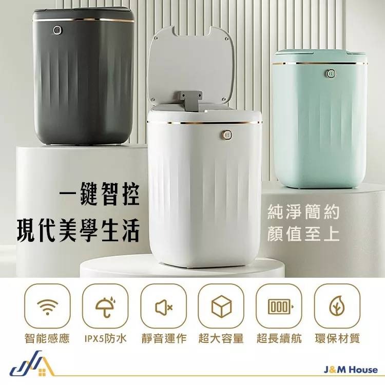 💖樂福科技💖 智能垃圾桶 感應垃圾桶 防水 充電感應 充電垃圾桶 大容量 22L 自動感應垃圾桶-細節圖2