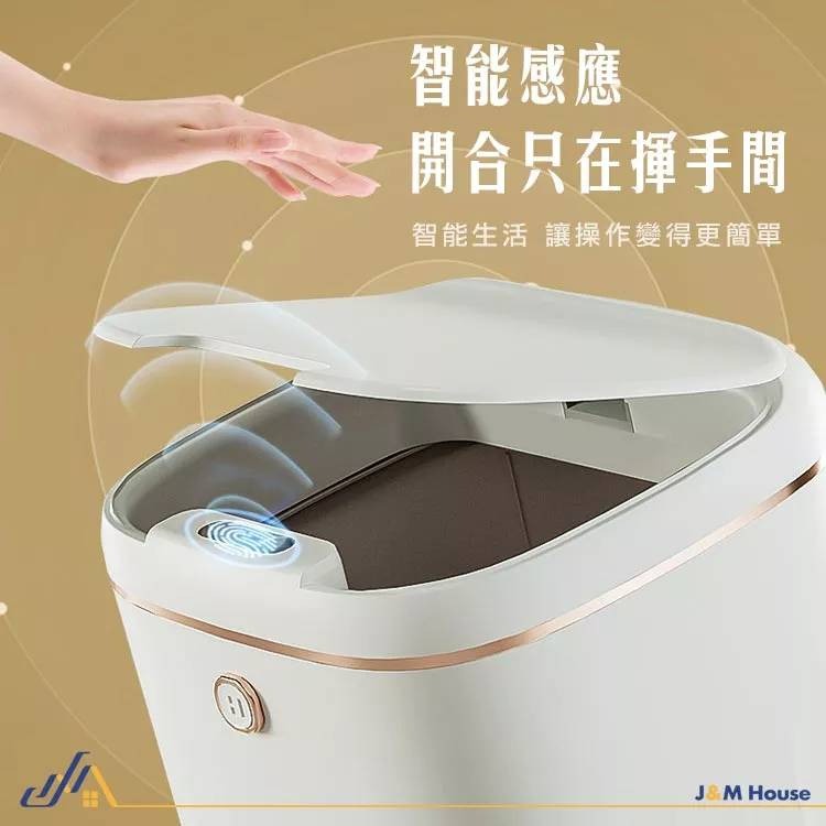 💖樂福科技💖 智能垃圾桶 感應垃圾桶 防水 充電感應 充電垃圾桶 大容量 22L 自動感應垃圾桶-細節圖3