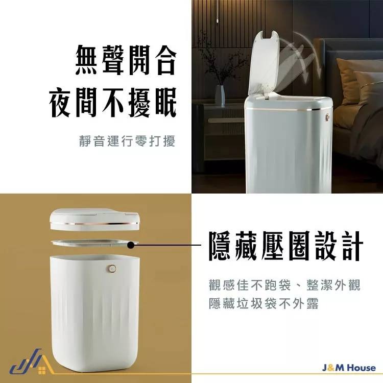 💖樂福科技💖 智能垃圾桶 感應垃圾桶 防水 充電感應 充電垃圾桶 大容量 22L 自動感應垃圾桶-細節圖6