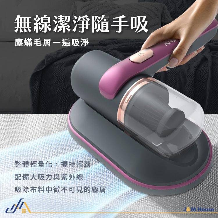 💖樂福科技💖 無線高頻吸塵器 塵蟎吸塵器 除蟎機 塵蟎機 除蟎吸塵 無線除蟎儀 無線吸塵器-細節圖3