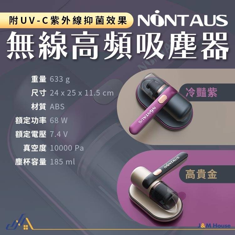 💖樂福科技💖 無線高頻吸塵器 塵蟎吸塵器 除蟎機 塵蟎機 除蟎吸塵 無線除蟎儀 無線吸塵器-細節圖9