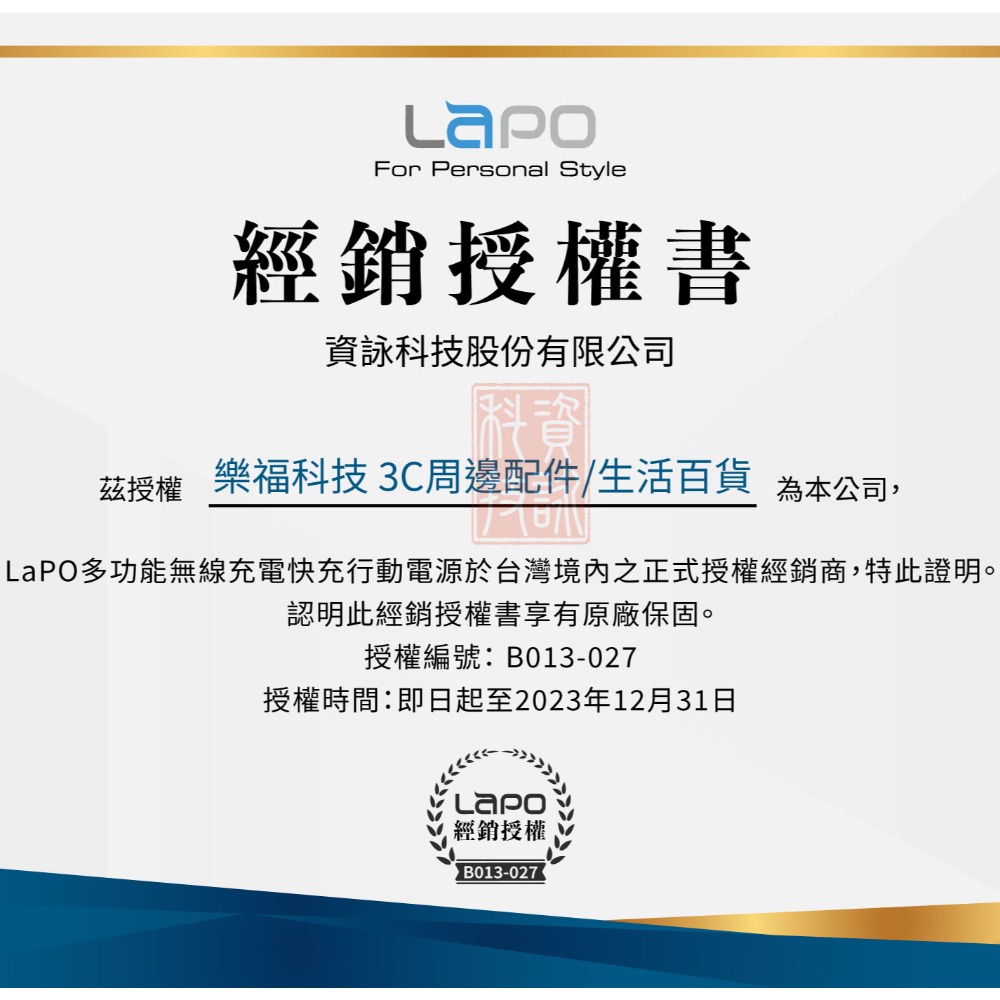 💖樂福科技💖 LaPO 五合一多功能行動電源 無線充 22.5W 萬能充 限量奶茶色 現貨供應 當天出貨-細節圖8