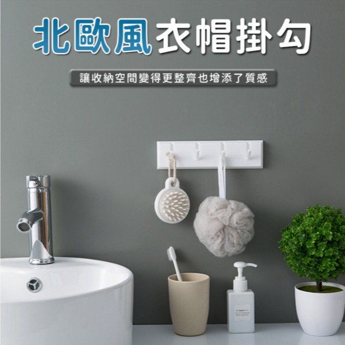💖樂福科技💖 北歐風衣帽掛勾 北歐風 伸縮衣帽掛勾 衣帽掛架 掛勾 置物架 掛鉤 掛架 浴室 廚房 收納 多功能掛勾-細節圖3