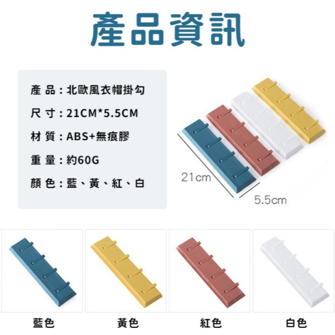 💖樂福科技💖 北歐風衣帽掛勾 北歐風 伸縮衣帽掛勾 衣帽掛架 掛勾 置物架 掛鉤 掛架 浴室 廚房 收納 多功能掛勾-細節圖10