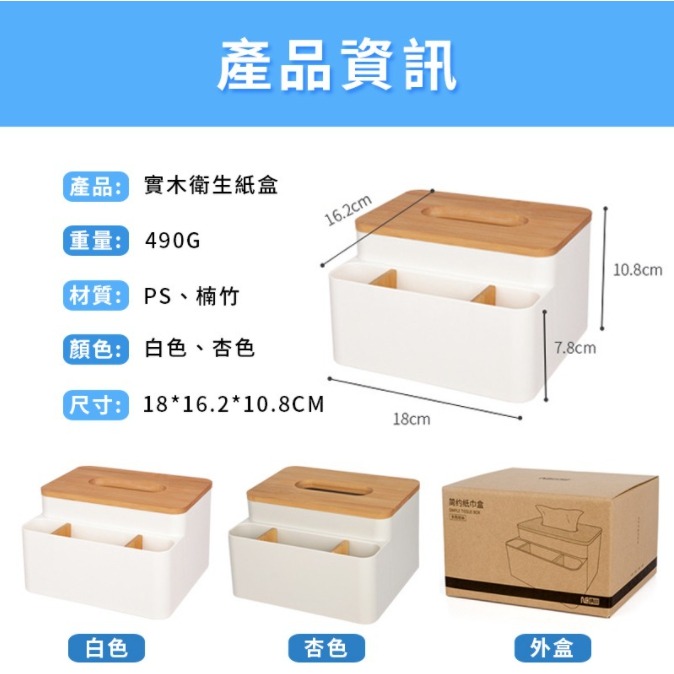 💖樂福科技💖 實木衛生紙盒 白橡實木 衛生紙收納盒 置物盒 小物收納 面紙盒 衛生紙盒 收納盒 桌面盒 紙巾盒 居家-細節圖9