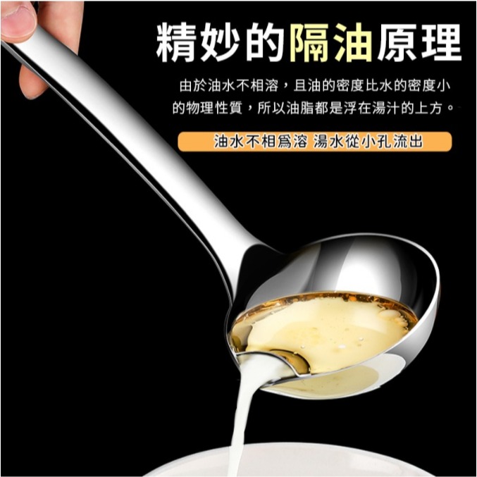 💖樂福科技💖 不鏽鋼油湯分離勺 304不銹鋼隔油勺 不鏽鋼鍋勺 油湯分離勺 濾油勺 隔油勺 濾渣勺 油湯分離-細節圖5