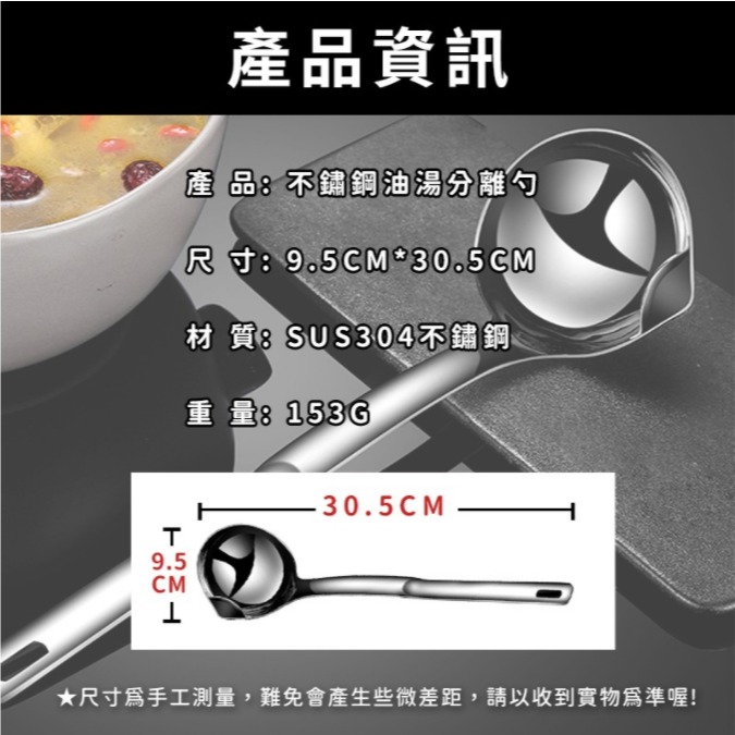 💖樂福科技💖 不鏽鋼油湯分離勺 304不銹鋼隔油勺 不鏽鋼鍋勺 油湯分離勺 濾油勺 隔油勺 濾渣勺 油湯分離-細節圖9