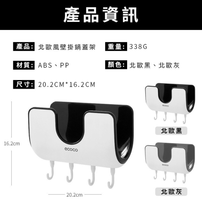 💖樂福科技💖 北歐風壁掛鍋蓋架 鍋蓋架 收納架 廚房鍋蓋 掛架 鍋蓋架 砧板架 鋁鍋蓋架 收納架 蓋子掛架 瀝水架-細節圖9