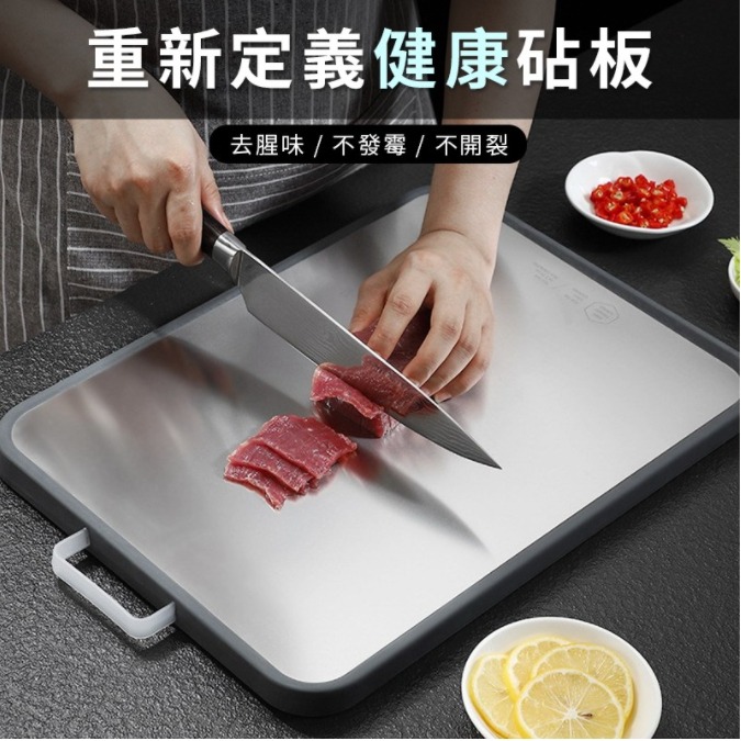 💖樂福科技💖 不鏽鋼雙面砧板 雙面砧板 304不鏽鋼 生熟食分開不鏽鋼抗菌防黴 切菜板 防滑粘板 廚房 居家 收納-細節圖2