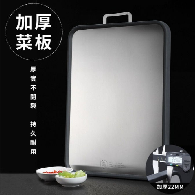 💖樂福科技💖 不鏽鋼雙面砧板 雙面砧板 304不鏽鋼 生熟食分開不鏽鋼抗菌防黴 切菜板 防滑粘板 廚房 居家 收納-細節圖3