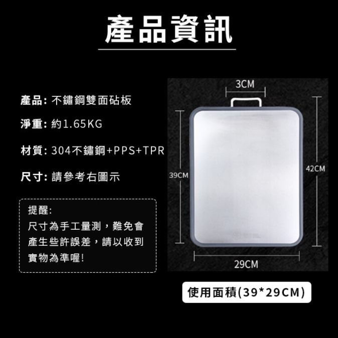 💖樂福科技💖 不鏽鋼雙面砧板 雙面砧板 304不鏽鋼 生熟食分開不鏽鋼抗菌防黴 切菜板 防滑粘板 廚房 居家 收納-細節圖9