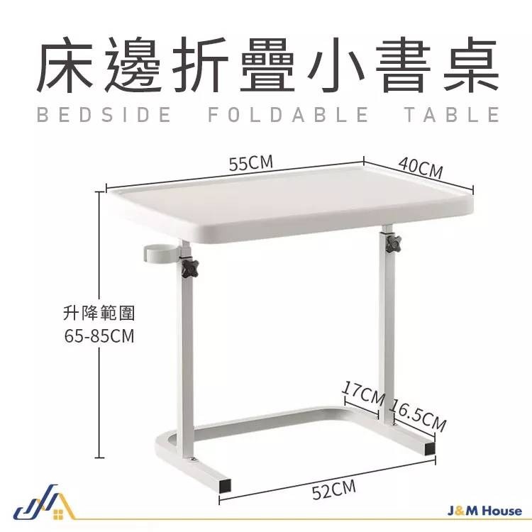 💖樂福科技💖 桌邊折疊小書桌 多功能可折疊升降沙發邊桌 摺疊電腦桌 床邊簡易小書桌 家用邊桌 升降書桌 升級桌板加固-細節圖9