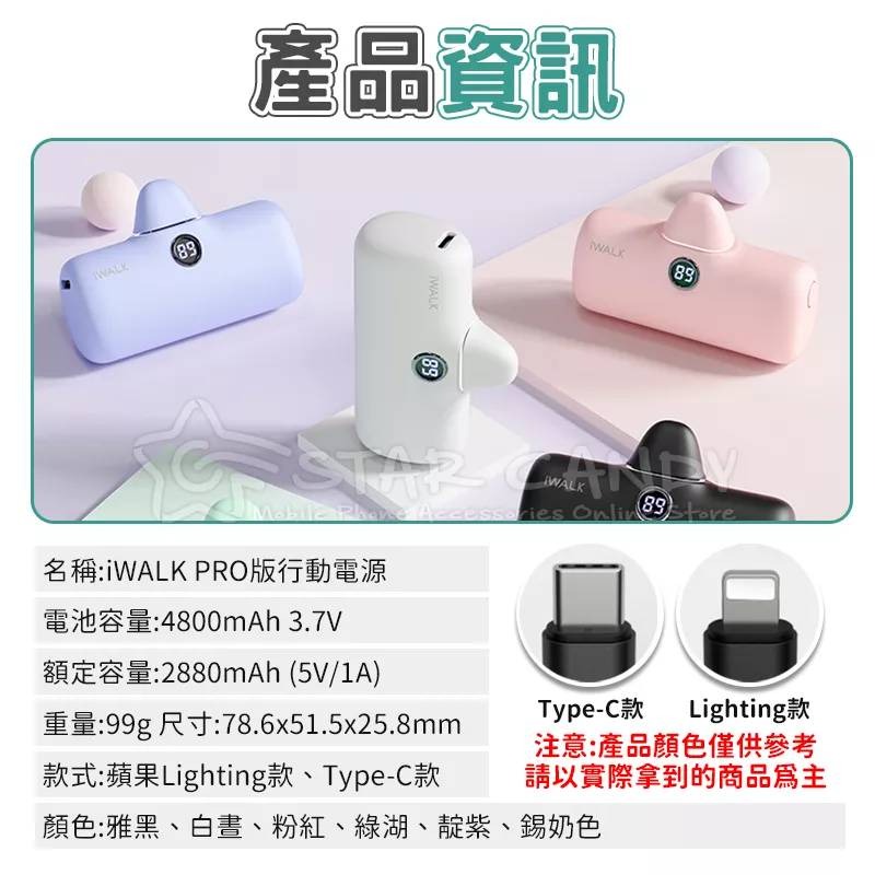 💖樂福科技💖 iWALK Pro版 閃充直插式行動電源 數位顯示 旅行必備 第五代 口袋電源 口袋寶 移動電源-細節圖8