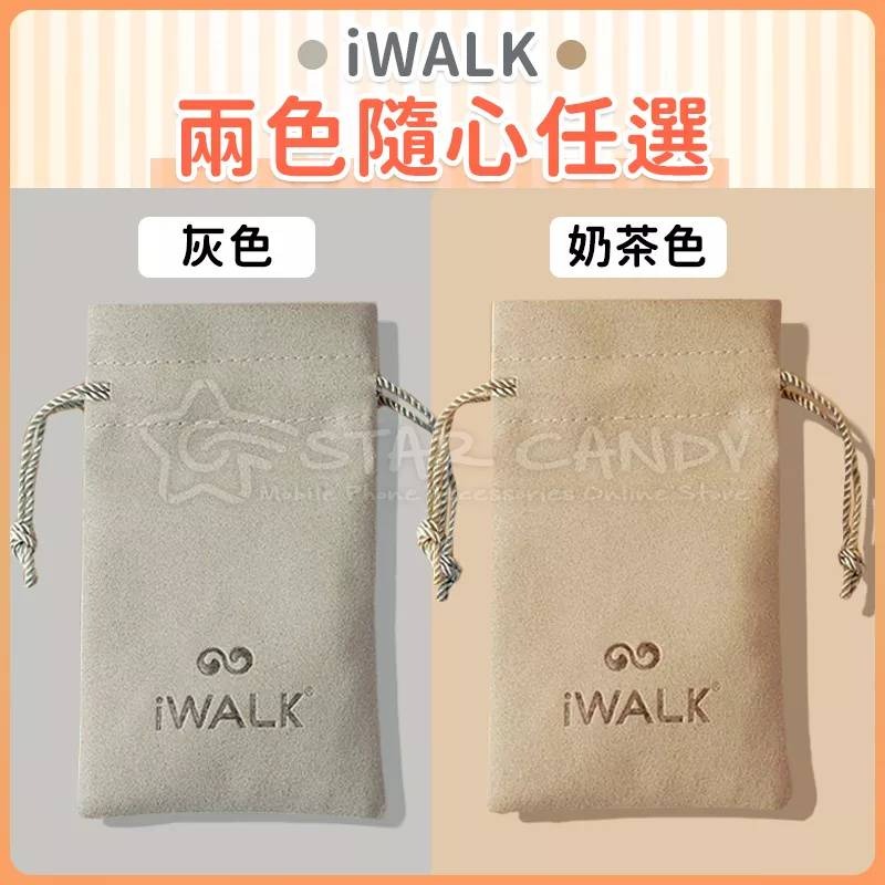 💖樂福科技💖 iWALK 收納袋 口袋電源專用收納袋 充電線收納袋 充電器收納袋 袋子 束口袋 磨毛材質-細節圖5