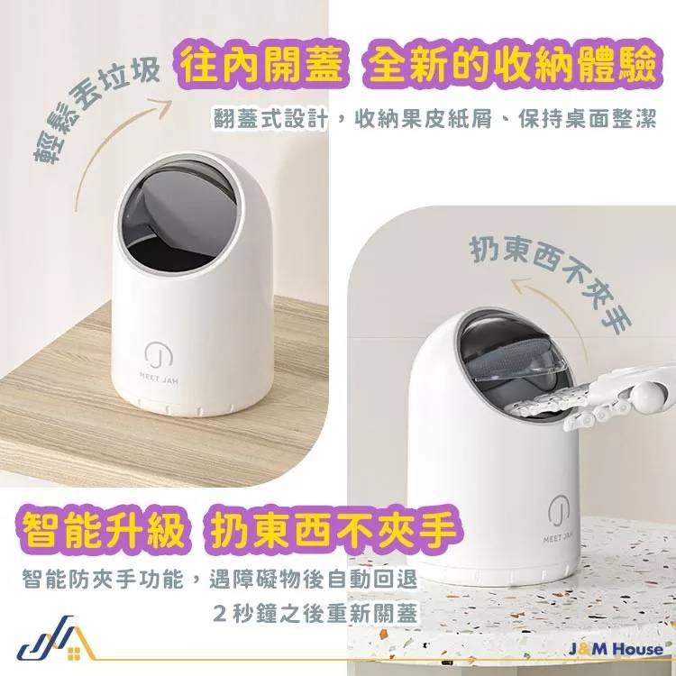 💖樂福科技💖 智能感應垃圾桶 (喵喵款) QMI瞄瞄 感應式垃圾桶 桌面垃圾桶 車用垃圾桶 智能表情垃圾桶 廚房垃圾-細節圖5