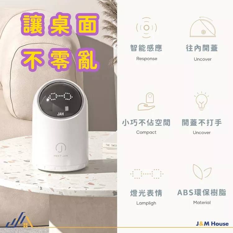 💖樂福科技💖 智能感應垃圾桶 (啾啾款) QMI啾啾 感應式垃圾桶 桌面垃圾桶 車用垃圾桶 智能表情垃圾桶 廚房垃圾-細節圖3