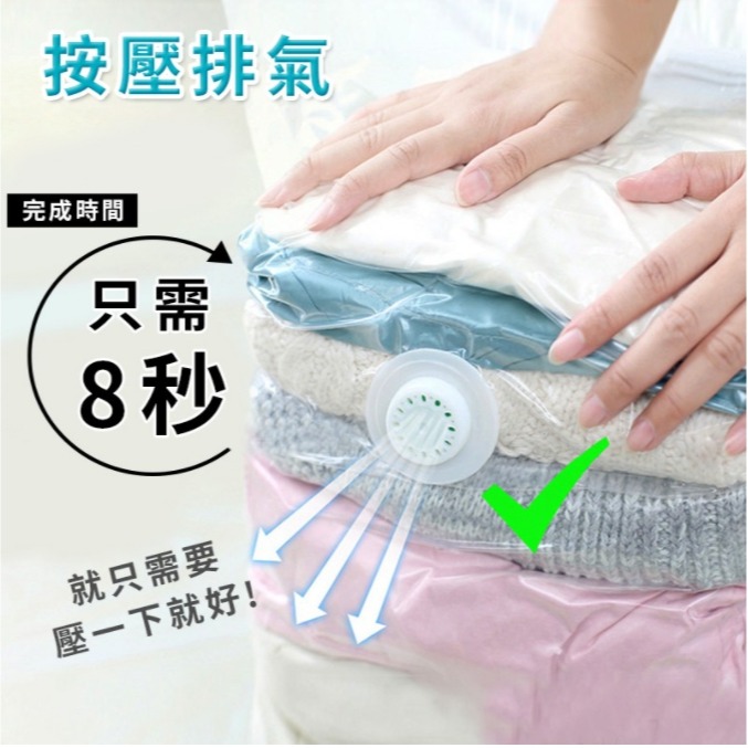 💖樂福科技💖 免抽氣壓縮袋 真空壓縮袋 真空袋 衣服棉被收納 防塵 防潮 防霉 棉被壓縮 收納袋-細節圖2