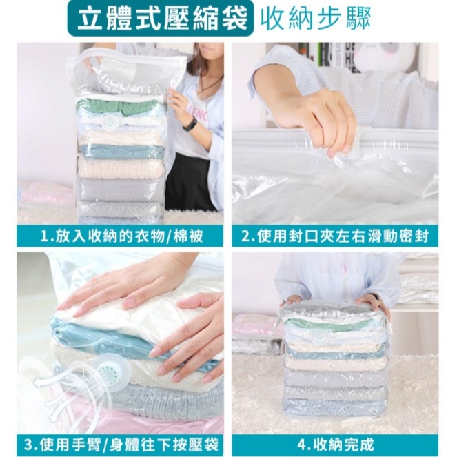 💖樂福科技💖 免抽氣壓縮袋 真空壓縮袋 真空袋 衣服棉被收納 防塵 防潮 防霉 棉被壓縮 收納袋-細節圖7