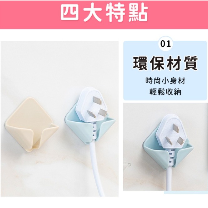 💖樂福科技💖 北歐風插頭掛勾 北歐風 插座掛鉤 無痕透明 掛鉤 無痕掛勾 防水掛勾 廚具鈎 收納整理掛架 電源線掛勾-細節圖6