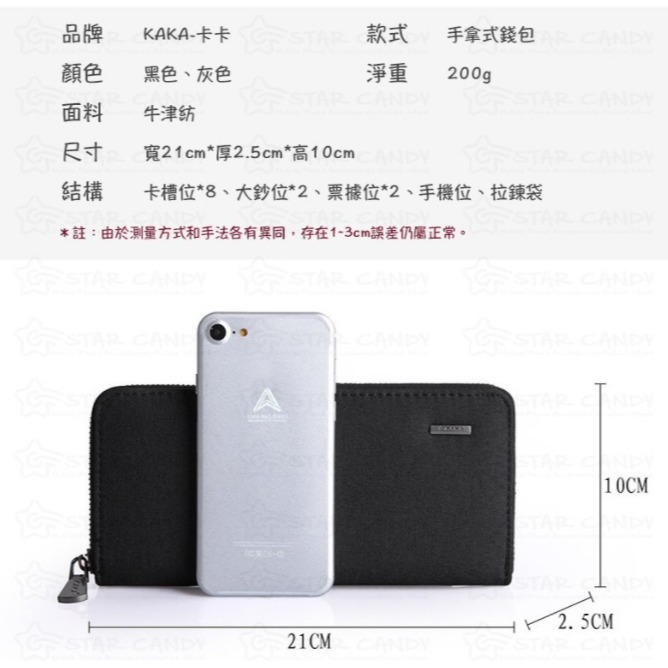 💖樂福科技💖 牛津布長夾 送禮盒 長夾手拿包 可放5.5吋手機 手機包 長夾 錢包 手拿包 零錢包 男夾-細節圖9