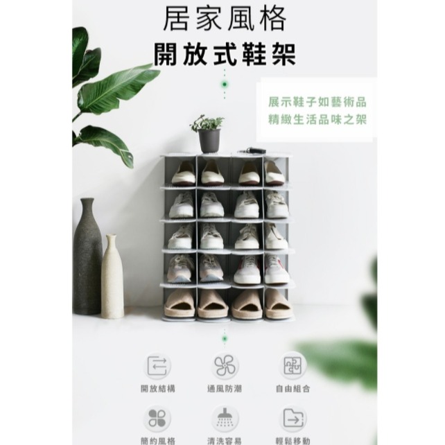 💖樂福科技💖 六層開放式鞋架 六層堆疊鞋架 鞋子收納架 可拆式鞋架 組裝鞋架 DIY鞋架 組合鞋架 拖鞋架 收納-細節圖2
