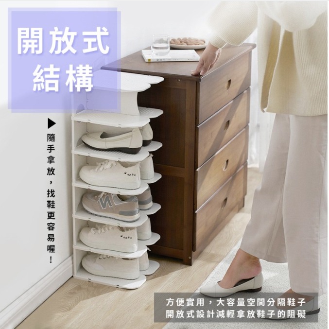 💖樂福科技💖 六層開放式鞋架 六層堆疊鞋架 鞋子收納架 可拆式鞋架 組裝鞋架 DIY鞋架 組合鞋架 拖鞋架 收納-細節圖4