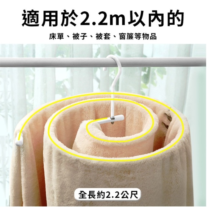 💖樂福科技💖  曬被子螺旋衣架 螺旋曬衣架 旋轉衣架 衣架 螺旋衣架 床單 浴巾 晾衣神器 螺旋曬被架 曬被子 被子-細節圖5