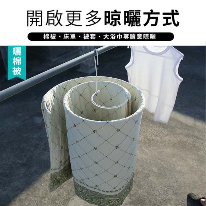 💖樂福科技💖  曬被子螺旋衣架 螺旋曬衣架 旋轉衣架 衣架 螺旋衣架 床單 浴巾 晾衣神器 螺旋曬被架 曬被子 被子-細節圖8