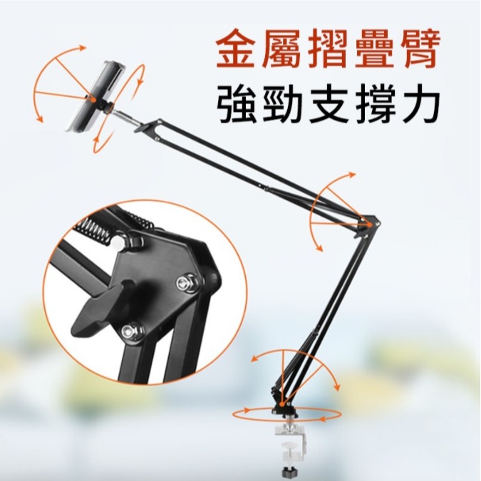 💖樂福科技💖 零重力懶人支架 零重力手機平板支架 鋁合金懶人支架 3.5-11吋適用 手機支架 手機架 平板支架-細節圖3