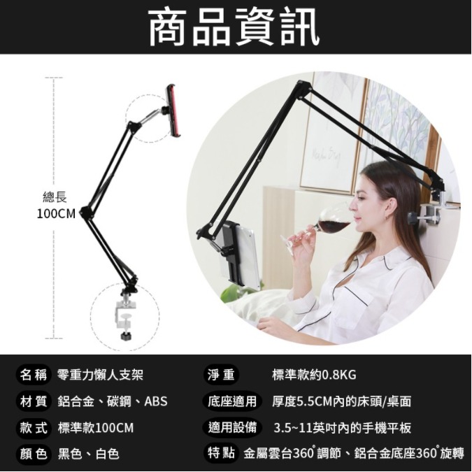 💖樂福科技💖 零重力懶人支架 零重力手機平板支架 鋁合金懶人支架 3.5-11吋適用 手機支架 手機架 平板支架-細節圖9