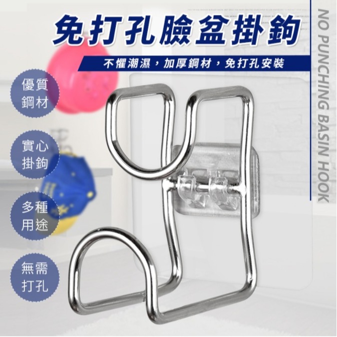 💖樂福科技💖 不鏽鋼臉盆掛鉤 不銹鋼 臉盆掛鉤 掛勾 黏勾 掛鉤 掛鈎 臉盆掛鈎 掛架 浴室掛鈎 無痕貼 壁掛 浴室-細節圖2