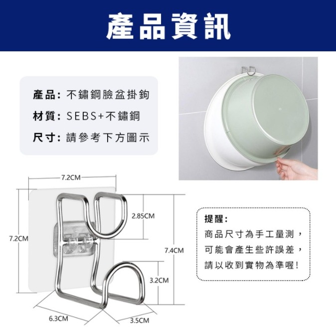 💖樂福科技💖 不鏽鋼臉盆掛鉤 不銹鋼 臉盆掛鉤 掛勾 黏勾 掛鉤 掛鈎 臉盆掛鈎 掛架 浴室掛鈎 無痕貼 壁掛 浴室-細節圖9