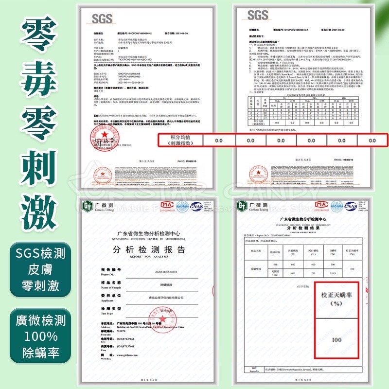 💖樂福科技💖 青花椒除螨噴霧 除螨噴霧 除蟎噴霧 除蹣噴霧 抗蟎噴霧 塵蟎噴霧劑 蟎蟲 防蟎神器 除瞞噴霧-細節圖7