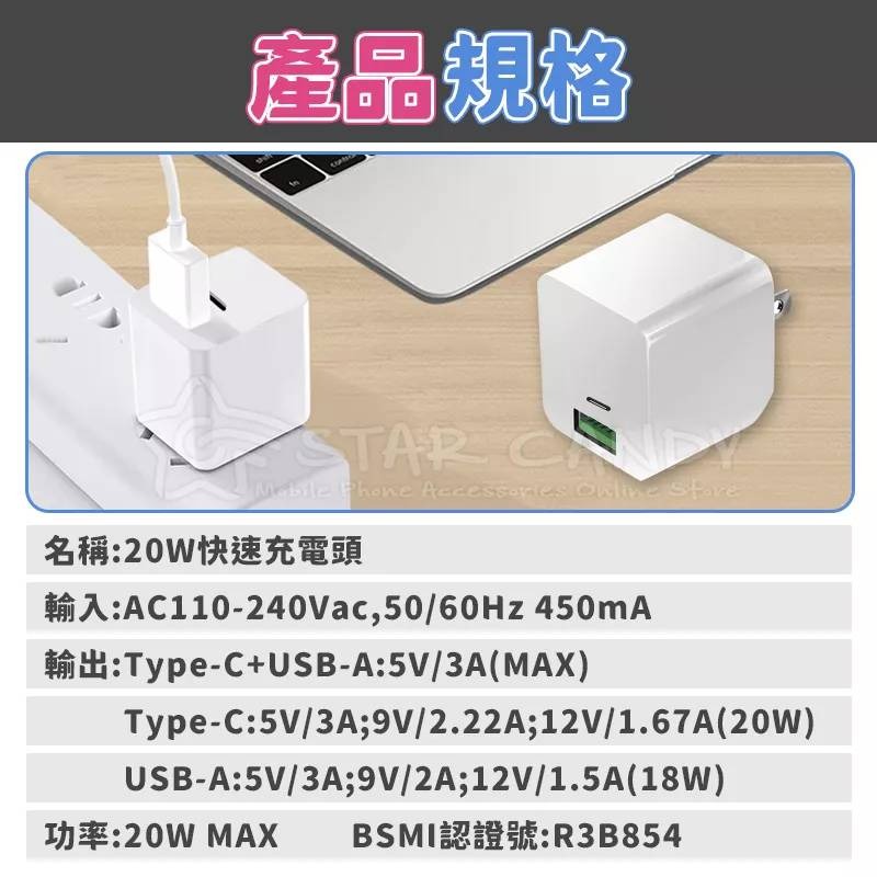 💖樂福科技💖 20W快速充電頭 保固6個月 台灣現貨 充電器 豆腐頭 PD充電頭 PD快充 蘋果充電 安卓 Type-細節圖6