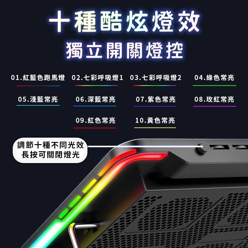 💖樂福科技💖 幻彩筆電散熱器 超強筆電散熱器 靜音風扇 可調整角度 筆電散熱器 散熱墊 電腦架 散熱架 筆電架 金屬-細節圖4