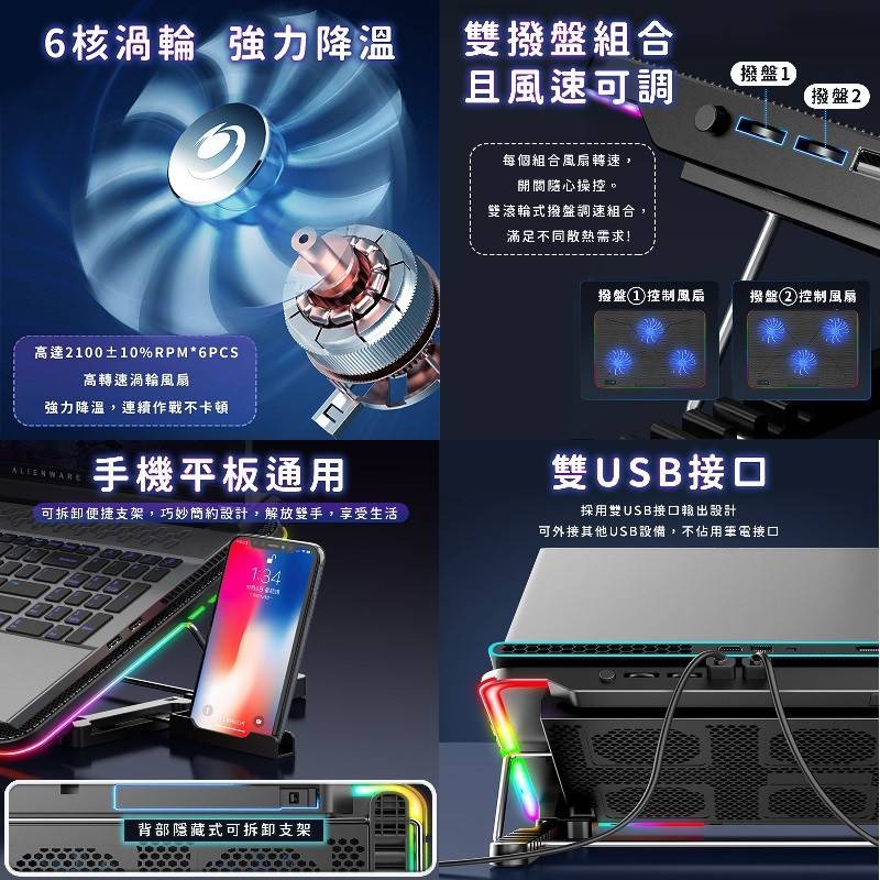 💖樂福科技💖 幻彩筆電散熱器 超強筆電散熱器 靜音風扇 可調整角度 筆電散熱器 散熱墊 電腦架 散熱架 筆電架 金屬-細節圖5