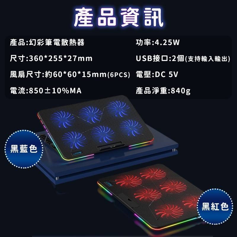 💖樂福科技💖 幻彩筆電散熱器 超強筆電散熱器 靜音風扇 可調整角度 筆電散熱器 散熱墊 電腦架 散熱架 筆電架 金屬-細節圖8