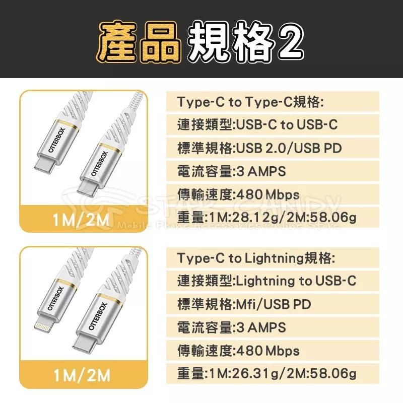 💖樂福科技💖 PD認證快充線 OtterBox PD快充線 台灣現貨 3年保固 1米2米1.8米 傳輸線 蘋果 安卓-細節圖6