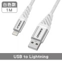 【USB-蘋果】1M-白色