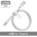 【USB-TypeC】2M-白色