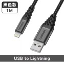 【USB-蘋果】1M-黑色