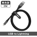 【USB-蘋果】2M-黑色