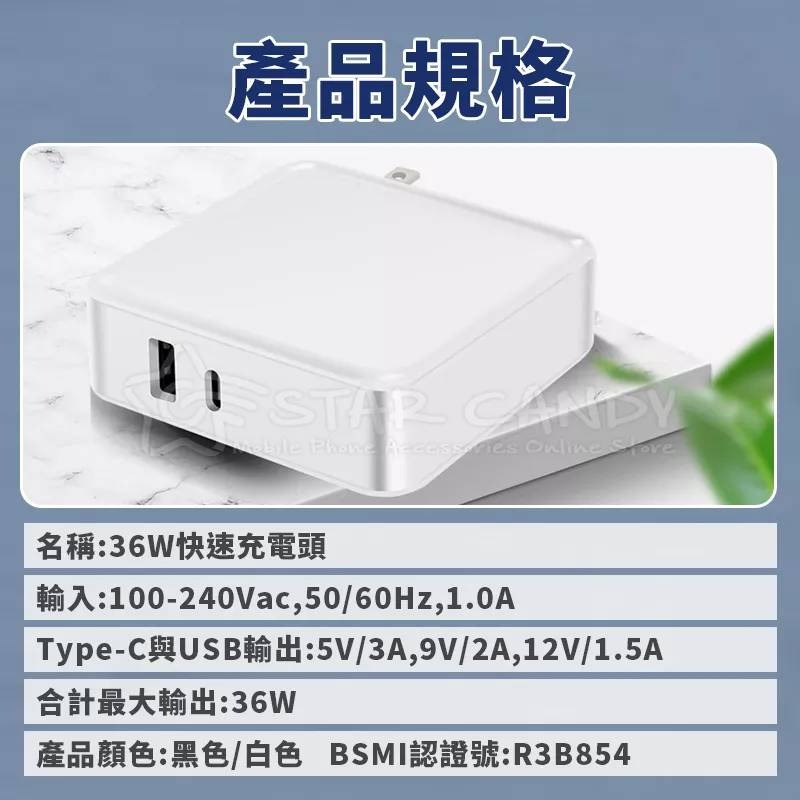 💖樂福科技💖 36W PD+QC3.0旅充頭 台灣現貨 保固6個月 充電器 充電頭 PD快充頭 快充頭 旅充頭-細節圖7