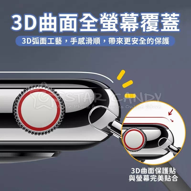 💖樂福科技💖 Apple Watch 3D曲面全膠滿版保護貼 手錶保護貼 玻璃貼 適用40 41 42 44 45-細節圖3