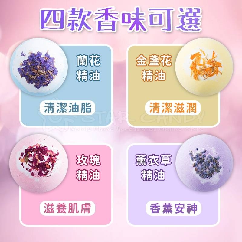 💖樂福科技💖 精油花瓣洗澡球 花瓣 精油 香氛 泡澡球 洗澡球 泡泡球 泡澡精油 沐浴球 浴鹽球 精油球 生日禮物-細節圖6