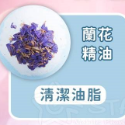 💖樂福科技💖 精油花瓣洗澡球 花瓣 精油 香氛 泡澡球 洗澡球 泡泡球 泡澡精油 沐浴球 浴鹽球 精油球 生日禮物-規格圖9