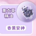 💖樂福科技💖 精油花瓣洗澡球 花瓣 精油 香氛 泡澡球 洗澡球 泡泡球 泡澡精油 沐浴球 浴鹽球 精油球 生日禮物-規格圖9