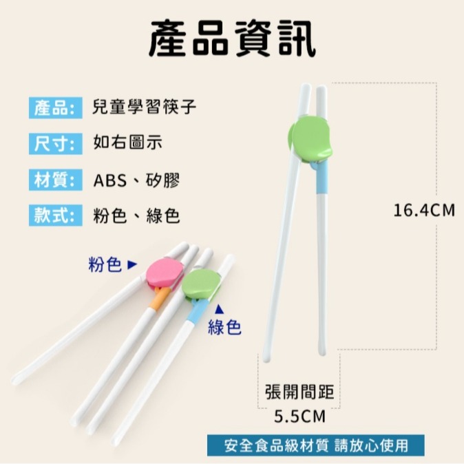 💖樂福科技💖 兒童學習筷子 學習筷 幼兒學習筷 輔助筷 訓練筷 筷子 衛生筷 餐具組 寶寶 兒童筷 子母筷-細節圖9