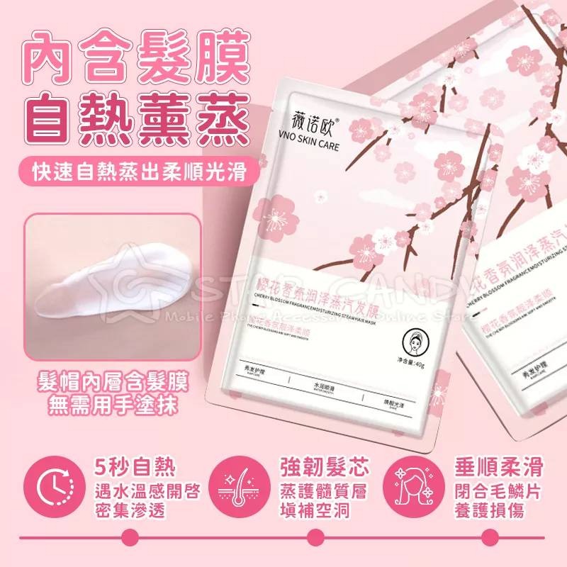 💖樂福科技💖 SPA蒸氣護髮膜 髮膜帽 髮膜 護髮帽 護髮 護理 蒸氣 修護乾燥 保濕 柔順 頭髮護理 頭髮保濕-細節圖4