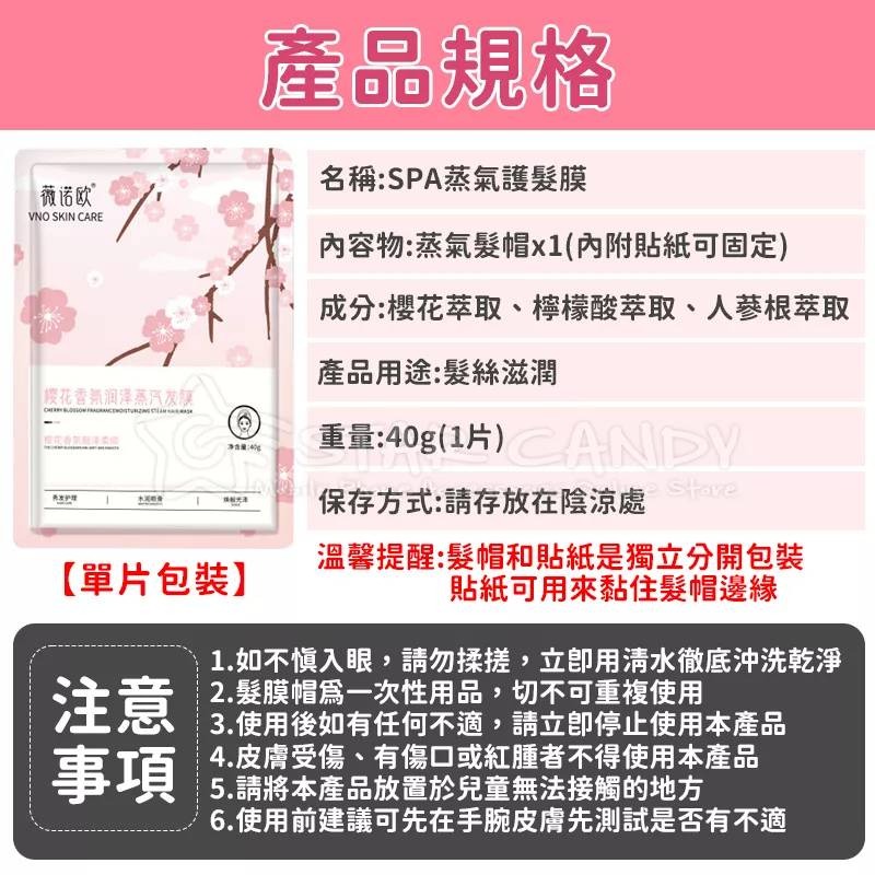 💖樂福科技💖 SPA蒸氣護髮膜 髮膜帽 髮膜 護髮帽 護髮 護理 蒸氣 修護乾燥 保濕 柔順 頭髮護理 頭髮保濕-細節圖8